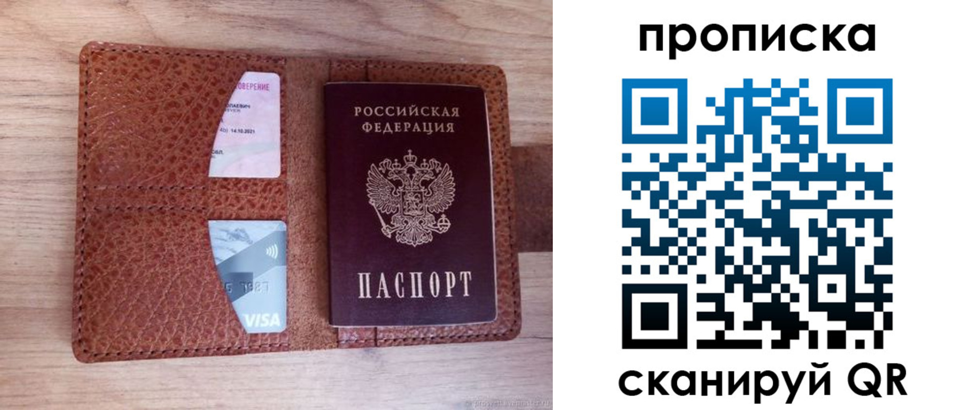 прописка паспорт в Гусиноозёрске