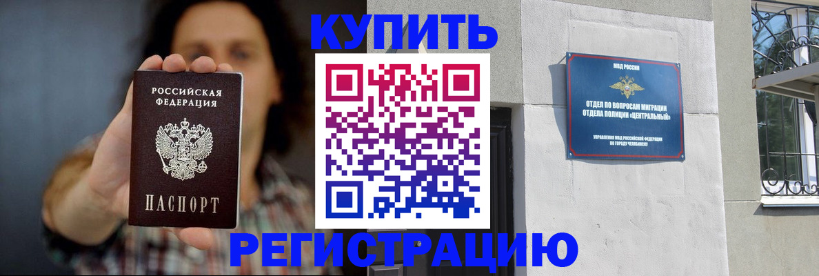временная регистрация для школы в Гусиноозёрске