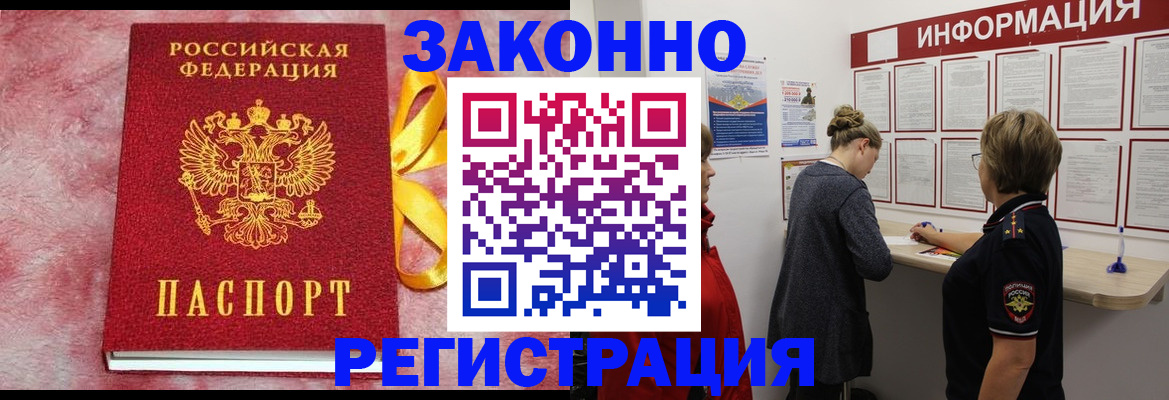 найти адрес прописки в Гусиноозёрске